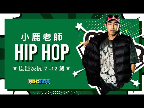 DJ Rapture ft. Jonn Hart, Sage the Gemini - Go Cinderella｜小鹿 Hip Hop（兒童入門）