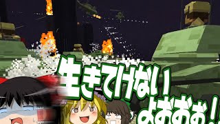 【マインクラフト】ゲリラと村と人形戦術記 最終回【ゆっくり実況】