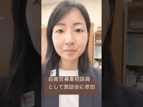 政治学科 25/3/12 自衛官募集相談員として入隊・入校激励会に参加しました