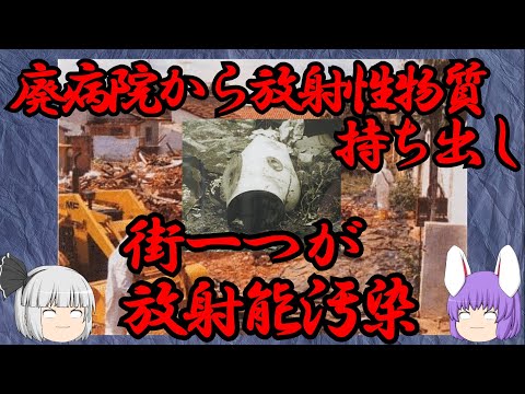 深海: 研究者らが放射性物質を発見 – 採掘に対して警告