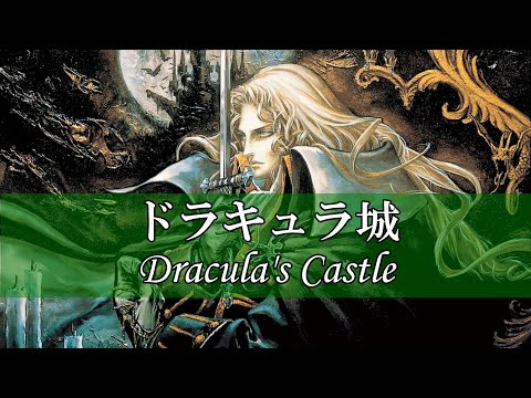 【移調】ドラキュラ城/Dracula's Castle - 悪魔城ドラキュラ Harmony of Despair【Transposition】