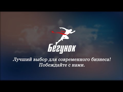 Бегунок App