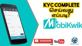 Mobikwik KYC Update Tamil | How to Complete KYC in mobikwik