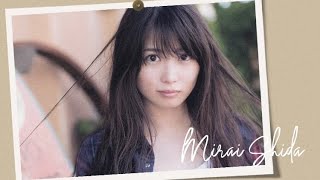 【志田未来】しっかり大人になってました???