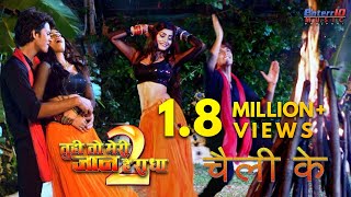Tu Hi To Meri Jaan Hai Radha 2