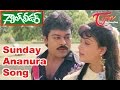 Gang Leader Movie Songs || Sunday Ananura || Chiranjeevi || Vijayashanthi