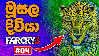 Leopard Suddenly Attacked Me in Far Cry 3! #4