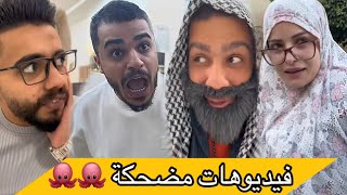 ماما هربت 🤣ام سيف جيفارا محمد رامي نانو 🤣🤣
