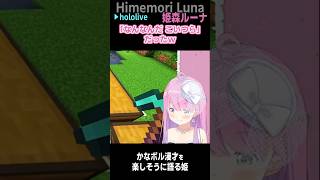思い出し笑い #short #shorts【姫森ルーナ/天音かなた/尾丸ポルカ/ホロライブ/ホロライブ切り抜き/切り抜き/clip】