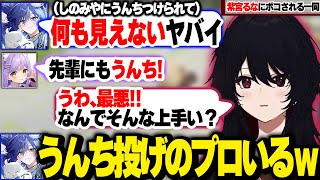 全員をボコボコにしすぎてみんなから狙われてしまう紫宮、悲惨な最期を遂げるLazさんと何とか延命を図るりおくん、うんちを投げるのが異様に上手すぎてプロと言われる紫宮【如月れん/ぶいすぽ】