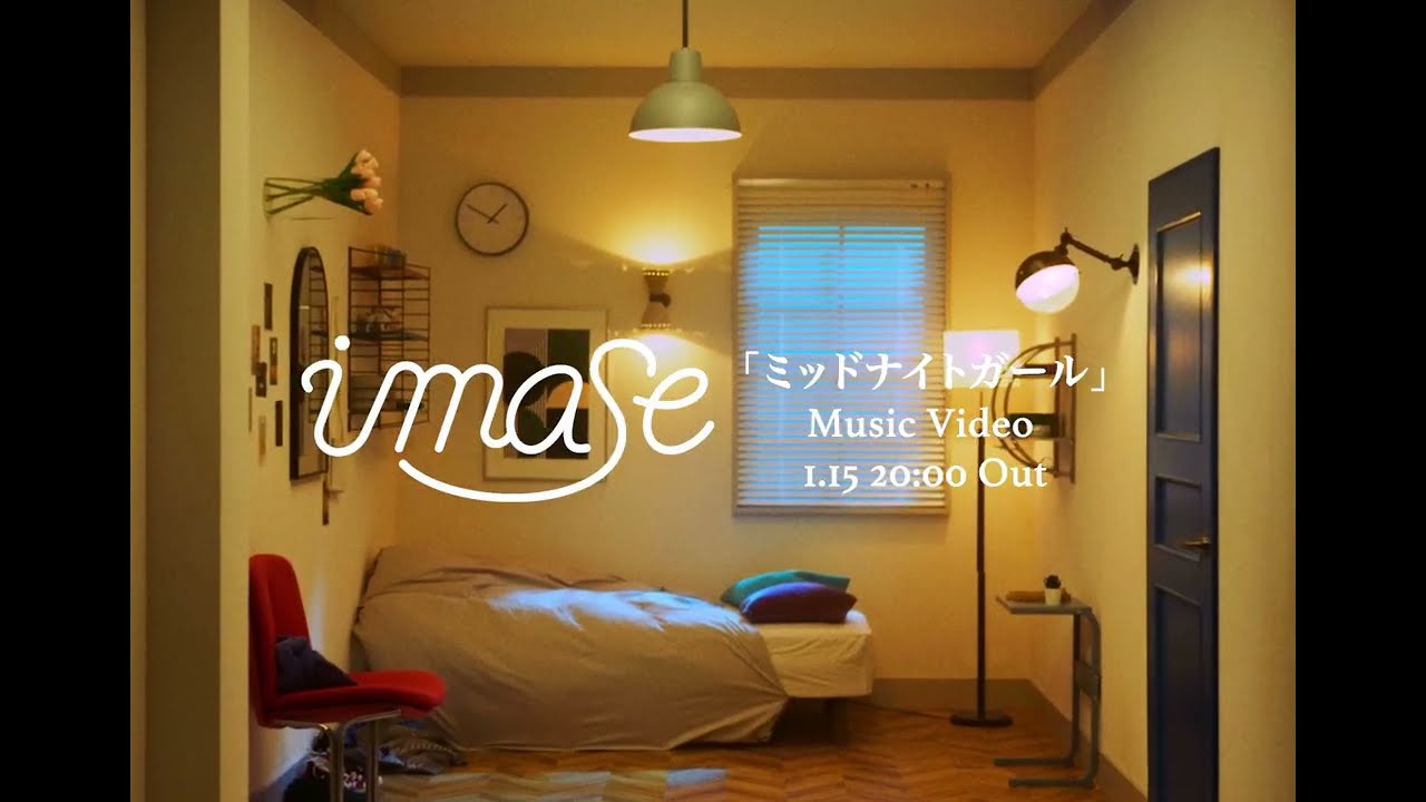 ミッドナイトガール / imase