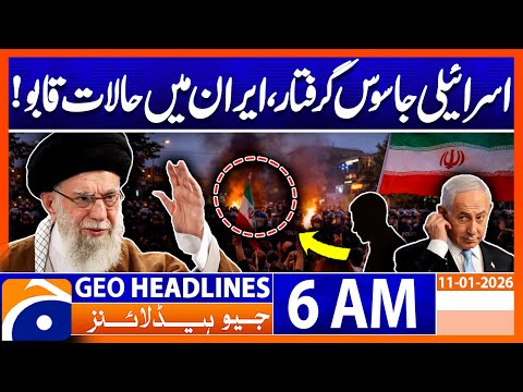 Israeli Spy Arrested in Iran , Protest Situation Under Control | Headlines Geo News 6 AM 11 Jan 2026