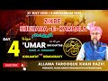 Muharram 2023 Day 04 Daur E Khilaafat Farooque E Azam رضي الله عنه Allama Farooque Khan Ra