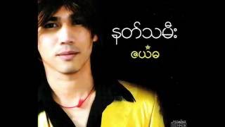 Burmese Song vs English Song Vol 1