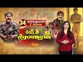 Captain Prabhakaran Returns Re Release Vijayakanth RK Selvamani Sun News