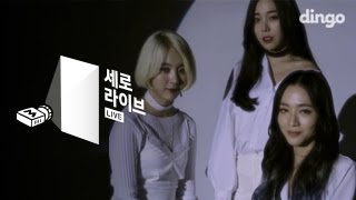 [세로라이브] 레이디스코드 - Galaxy