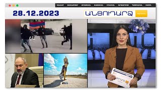 Երուսաղեմում տասնյակ հայեր ծանր վնասվածքներ են ստացել