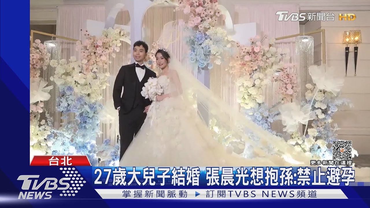 張晨光娶媳婦!人緣超好「半個演藝圈都來」 想抱孫「禁避孕」