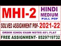 Mhi 2 Solved Assignment 2021 22 Mhi 2 Solved Assignment In Hindi Ignou Mhi 2