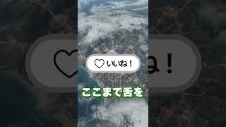 舌をどこまでだしてられる？