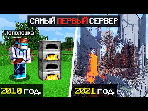 2B2T • The Oldest Minecraft Server [МОЙ ПЕРВЫЙ РАЗ]