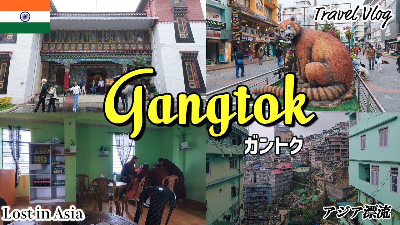 シッキム州都ガントクを歩く｜インド北東部旅行の終わり