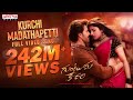 Kurchi Madathapetti Full Video Song Guntur Kaaram Mahesh Babu Sreeleela Trivikram Thaman S