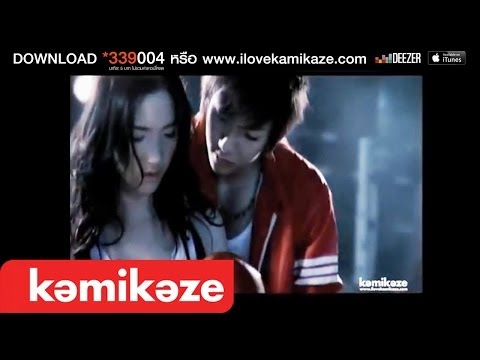 [MV] ไร้เดียงสา - K-OTIC