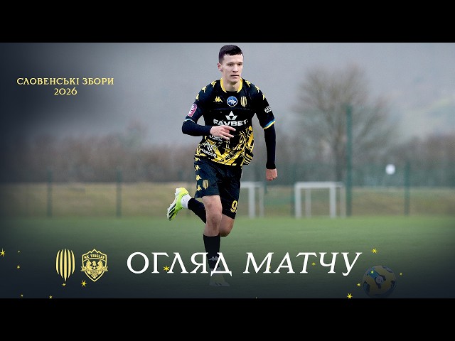 Рух – Тріглав / Огляд матчу