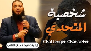 صورة ايفنت قوة تحدى الموسم الثانى