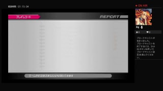 sakuya08112がPS4からブロードキャスト