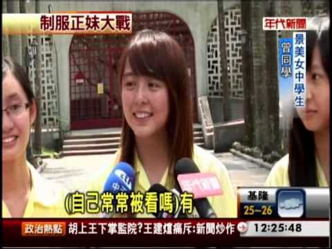 比美! 制服地圖 App 景女黃衫軍奪冠 