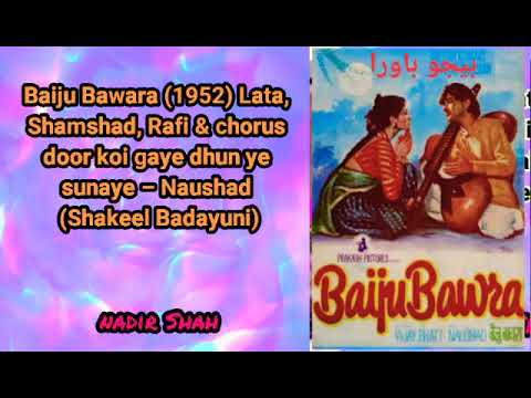Baiju Bawara (1952) Lata, Shamshad, Rafi & chorus – door koi gaye dhun ye sunaye – Naushad (Shakeel)