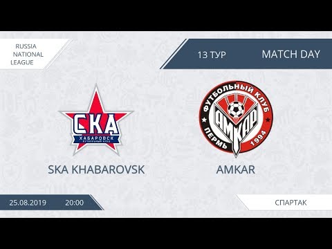 AFL19. Russia. National League. Day 13. SKA Khabarovsk - Amkar