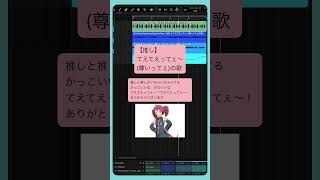 - 【推し】てえてえってぇ〜(尊いってぇ)の歌 #重音テト #Shorts