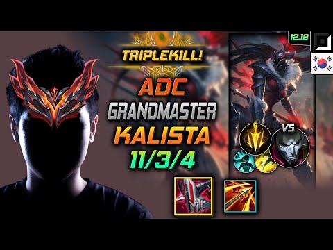 천상계 원딜 칼리스타 템트리 룬 철갑궁 치속 - GrandMaster Kalista Adc vs Jhin - 롤 KR 12.18