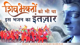 Aaye Hain Din Sawan Ke — आये है दिन सावन के - भजन devotional song