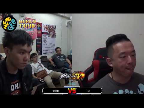 ET vs ZJZ (曾家鎮) - KOF XIV Neo Geo World Tour Season 1 Taiwan Stop Grand Final