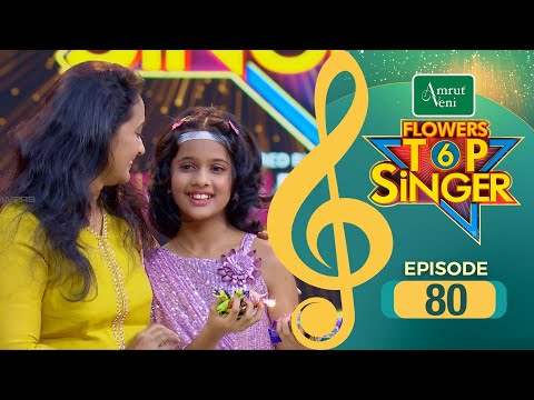 Flowers Top Singer 6 | Musical Reality Show | EP # 80