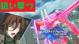 みんな大好きロックオン　デュナメス【ガンダムバーサス実況】