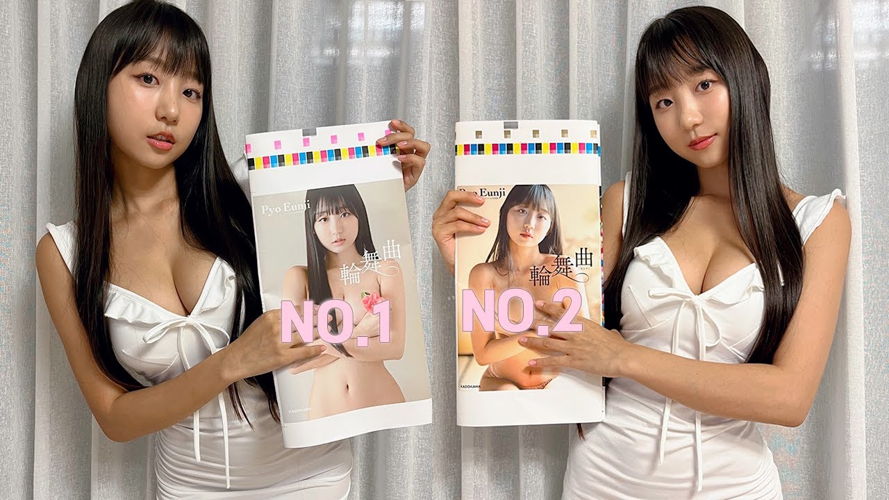 日本初めての写真集 表紙デザインどっちが好き？