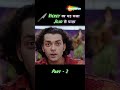 Soldier Bobby Deol Preity Zinta Johnny Lever Bollywood Movie Part 05 Shorts