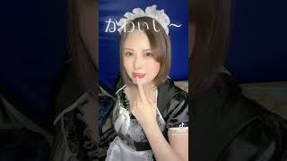 【TikTok】指示に従うと可愛くみえるゲームしてみた  #shorts