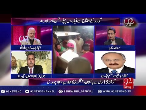 92Special 12-11-2016 - 92NewsHD