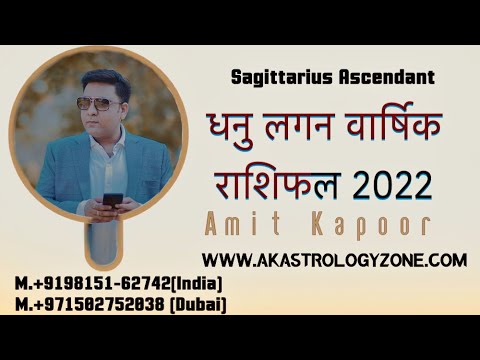 SAGITTARIUS ASCENDANT HOROSCOPE-2022 | YEARLY PREDICTIONS-2022 [IN HINDI]