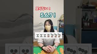 【麻雀】3秒で答えろ！これ何待ち！？初心者が挑戦！