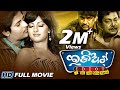 IDIOT Odia Super Hit Full Film Babusan Riya Sidharth TV