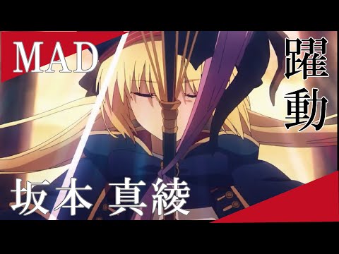 Fate grand order (opening shikisai) by: Maaya Sakamoto on Vimeo