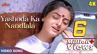 Download lagu Yashoda Ka Nandlala Song 4K (Female Version) - Lata Mangeshkar Songs - Jaya Prada | Sanjog 1985 mp3 Download lagu Yashoda Ka Nandlala Song 4K (Female Version) - Lata Mangeshkar Songs - Jaya Prada | Sanjog 1985 mp3
