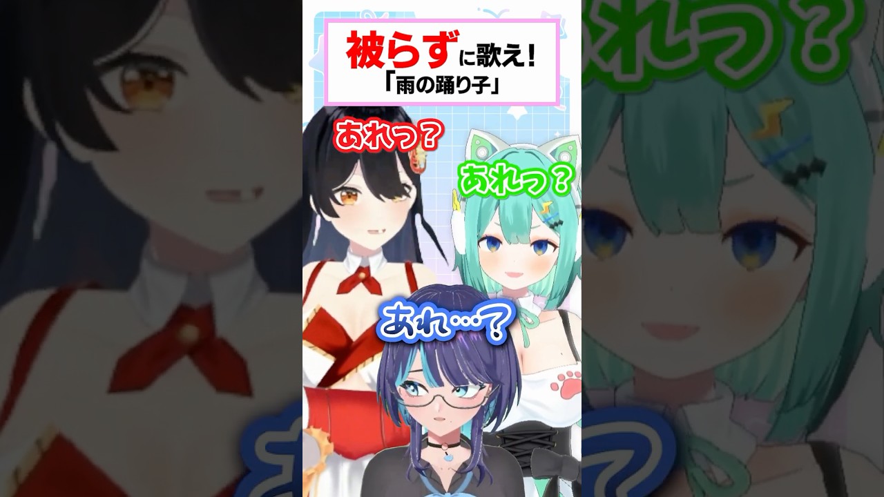 被らずに歌え！「夜の踊り子 / サカナクション」 #vtuber #切り抜き #ぷりずむあっぷ